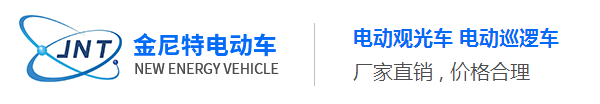 金尼特电动车